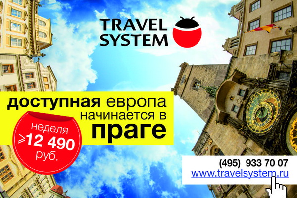    Travel System